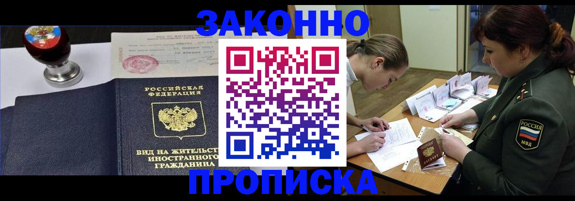 регистрация в Нарткале