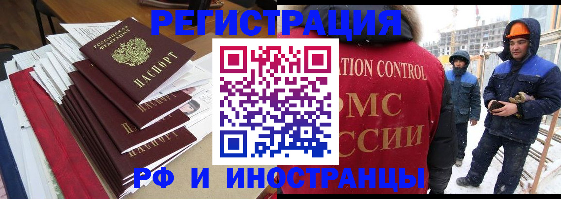купить прописку в Нарткале