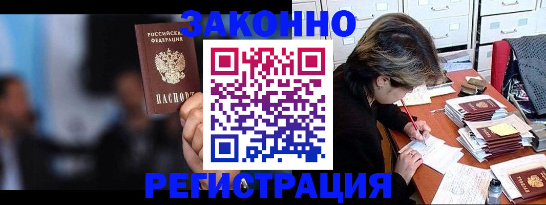 прописка иностранных граждан в Нарткале
