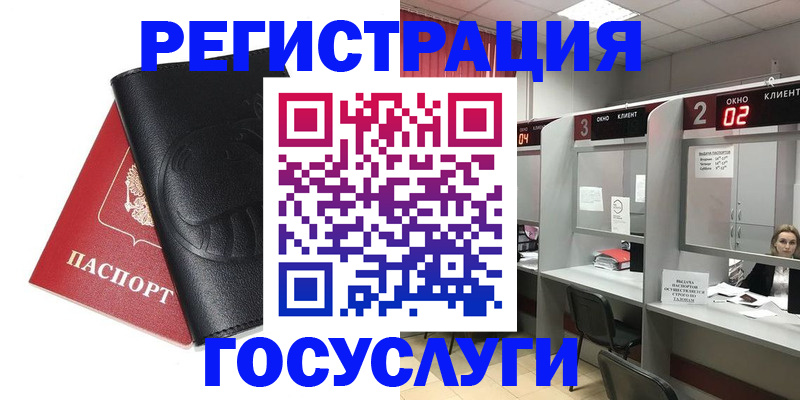 временная регистрация гарантия в Нарткале